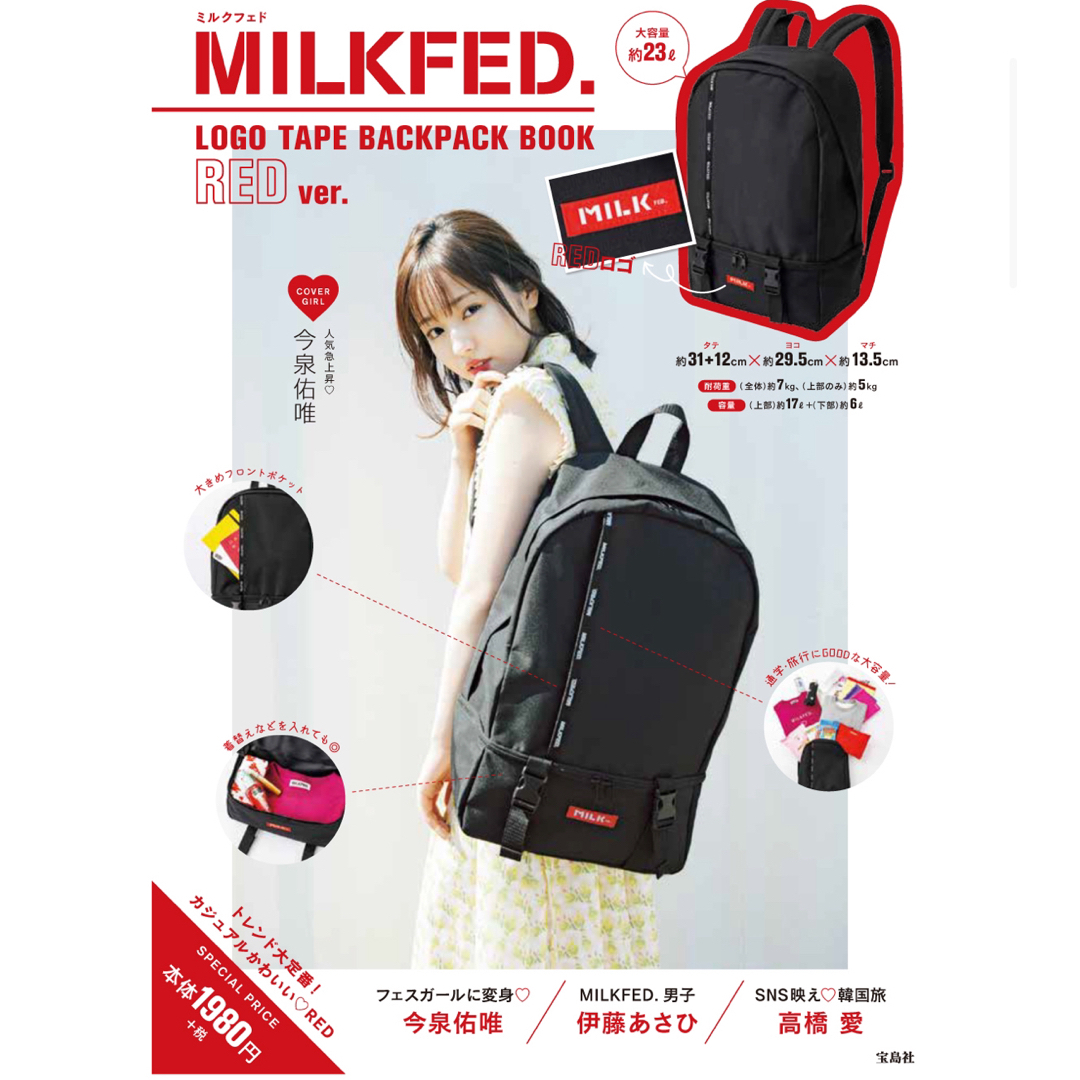 MILKFED.(ミルクフェド)のMILk FED. リュック　バックパック レディースのバッグ(リュック/バックパック)の商品写真