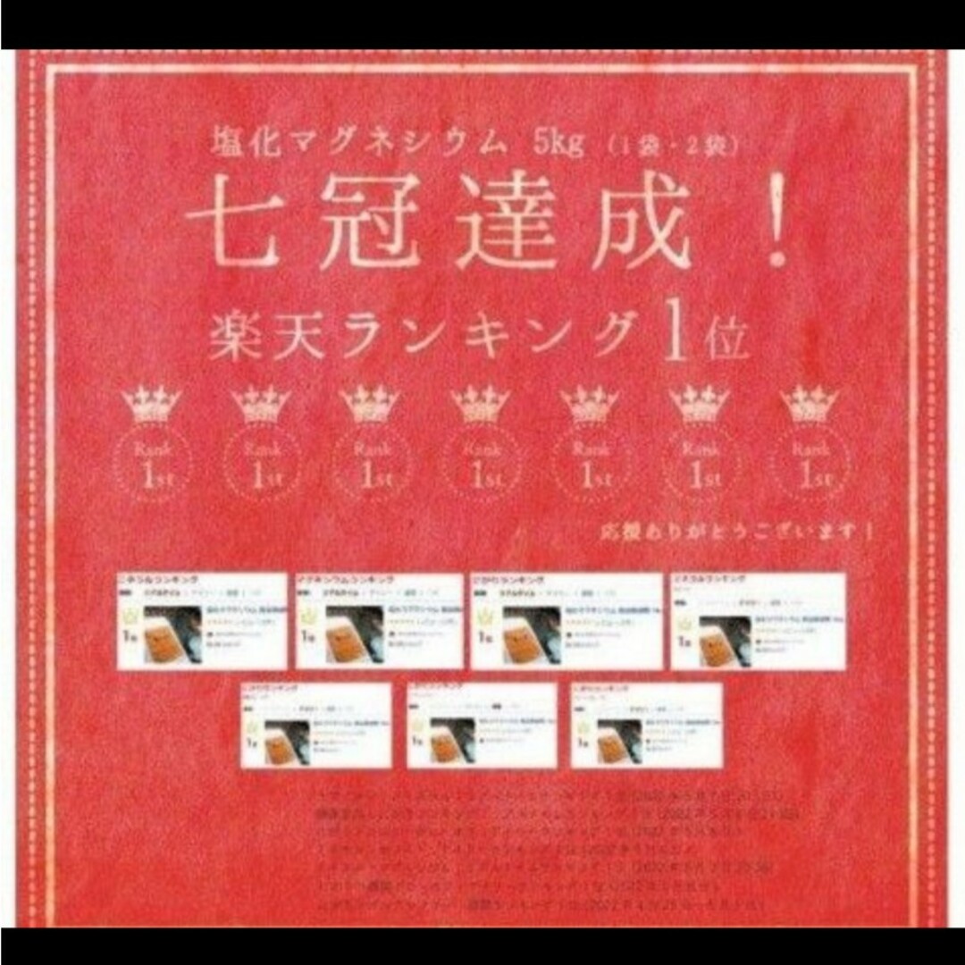 塩化マグネシウム 1300g 入浴剤 にがり コスメ/美容のボディケア(入浴剤/バスソルト)の商品写真