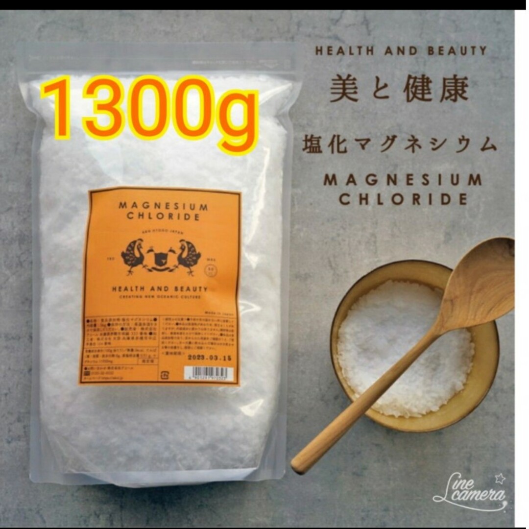 塩化マグネシウム 1300g 入浴剤 にがり コスメ/美容のボディケア(入浴剤/バスソルト)の商品写真