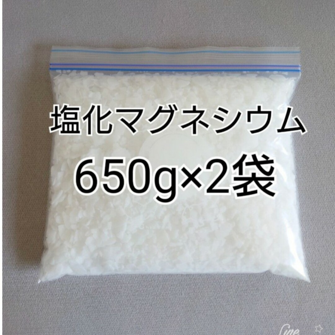 塩化マグネシウム 1300g 入浴剤 にがり コスメ/美容のボディケア(入浴剤/バスソルト)の商品写真