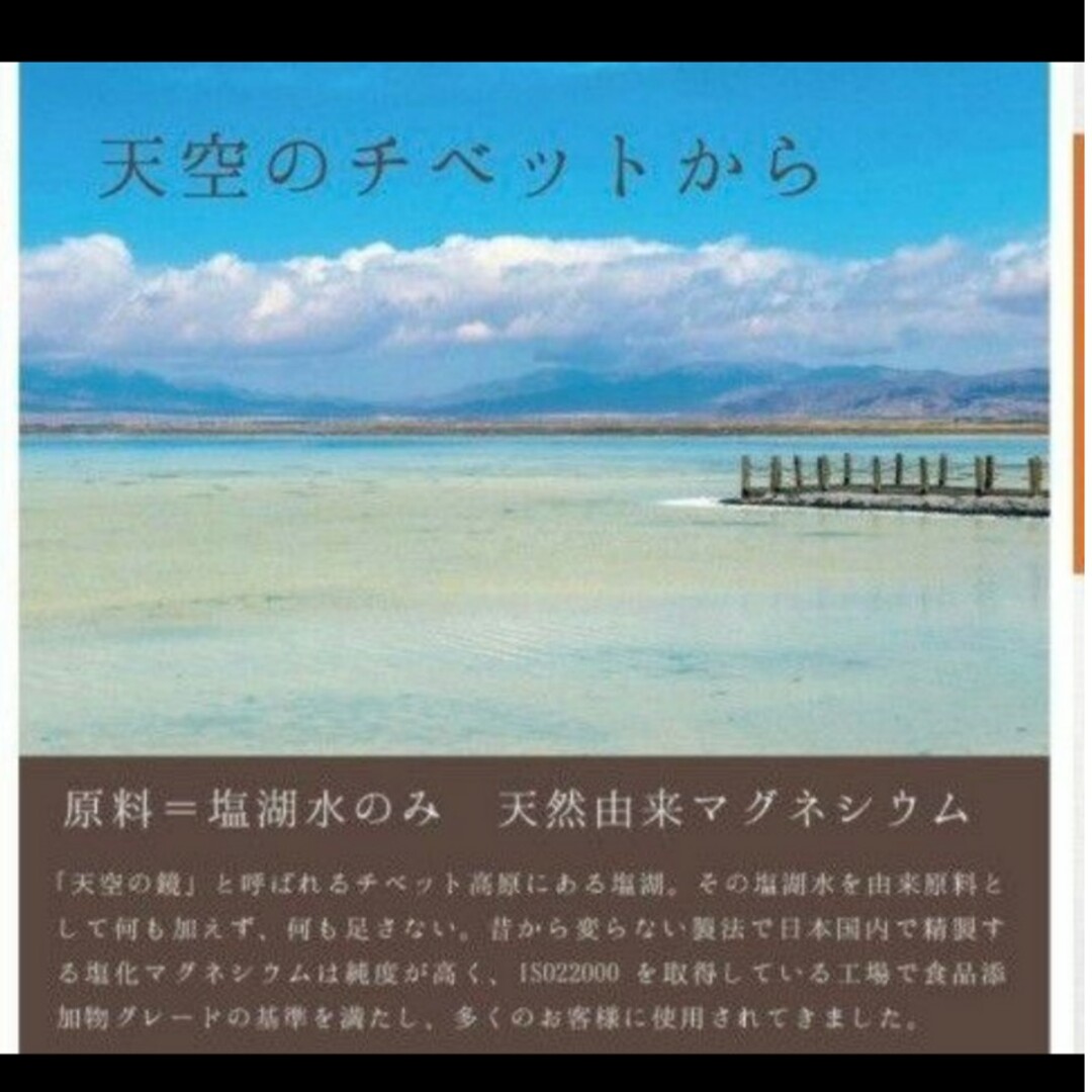 塩化マグネシウム 1300g 入浴剤 にがり コスメ/美容のボディケア(入浴剤/バスソルト)の商品写真