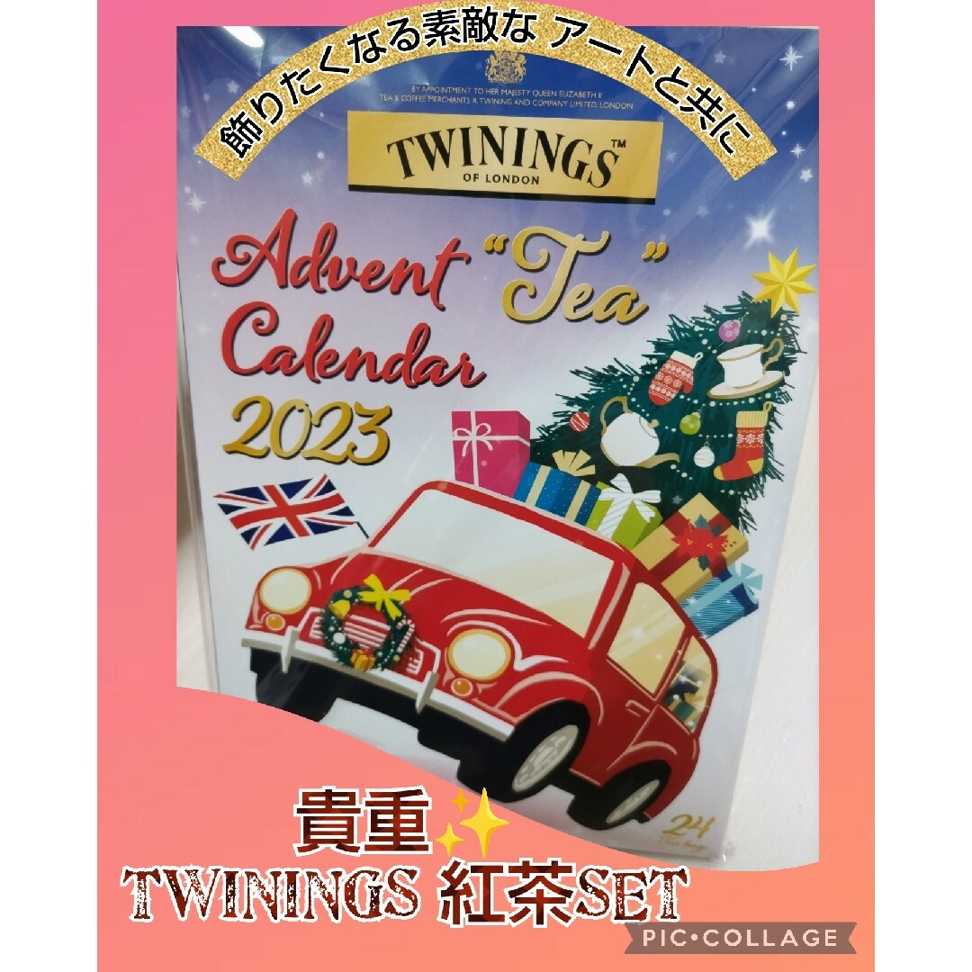 TWININGS　アドベントカレンダー 食品/飲料/酒の飲料(茶)の商品写真
