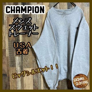 チャンピオン(Champion)のチャンピオン メンズ スウェット トレーナー グレー 無地 ロゴ USA古着(スウェット)