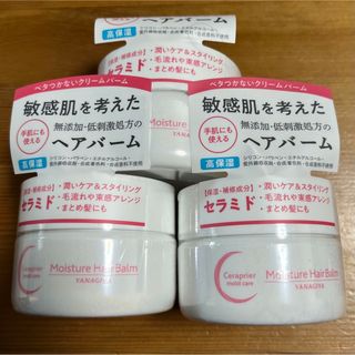 ヤナギヤホンテン(Yanagiyahonten)の柳屋本店 セラプリエ モイスチャーヘアバーム 90g×3個セット(ヘアワックス/ヘアクリーム)