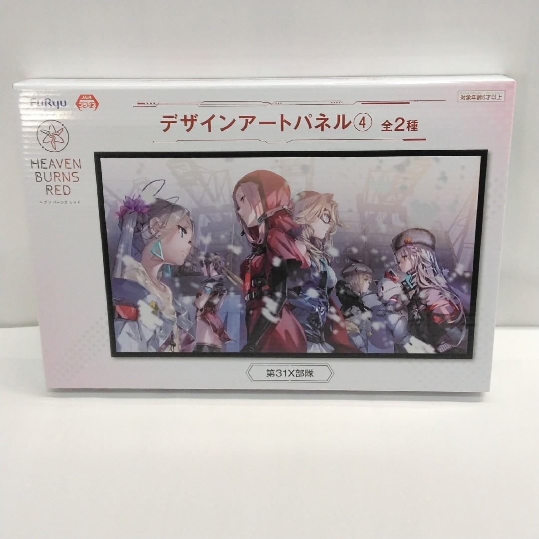 ヘブンバーンズレッド デザインアートパネル ④ 4 エンタメ/ホビーのおもちゃ/ぬいぐるみ(キャラクターグッズ)の商品写真