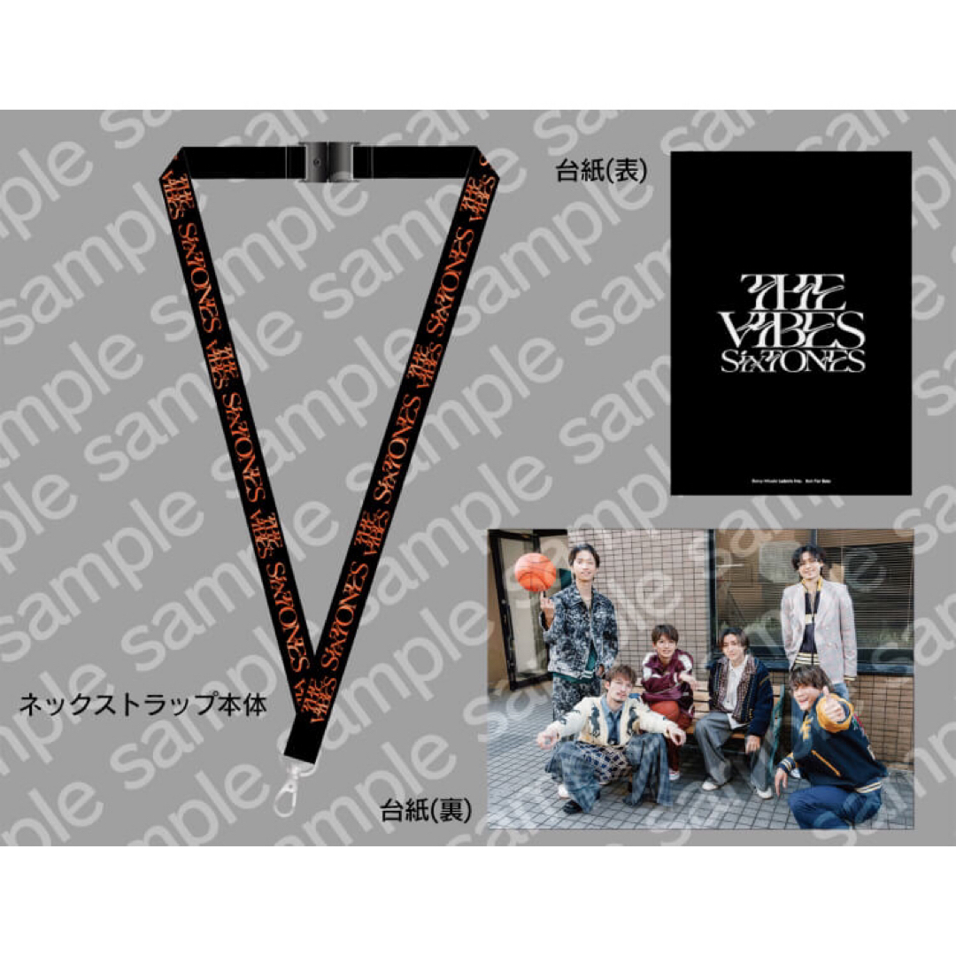 SixTONES THE VIBES 初回盤B 特典　ネックストラップ　未使用 エンタメ/ホビーのタレントグッズ(アイドルグッズ)の商品写真