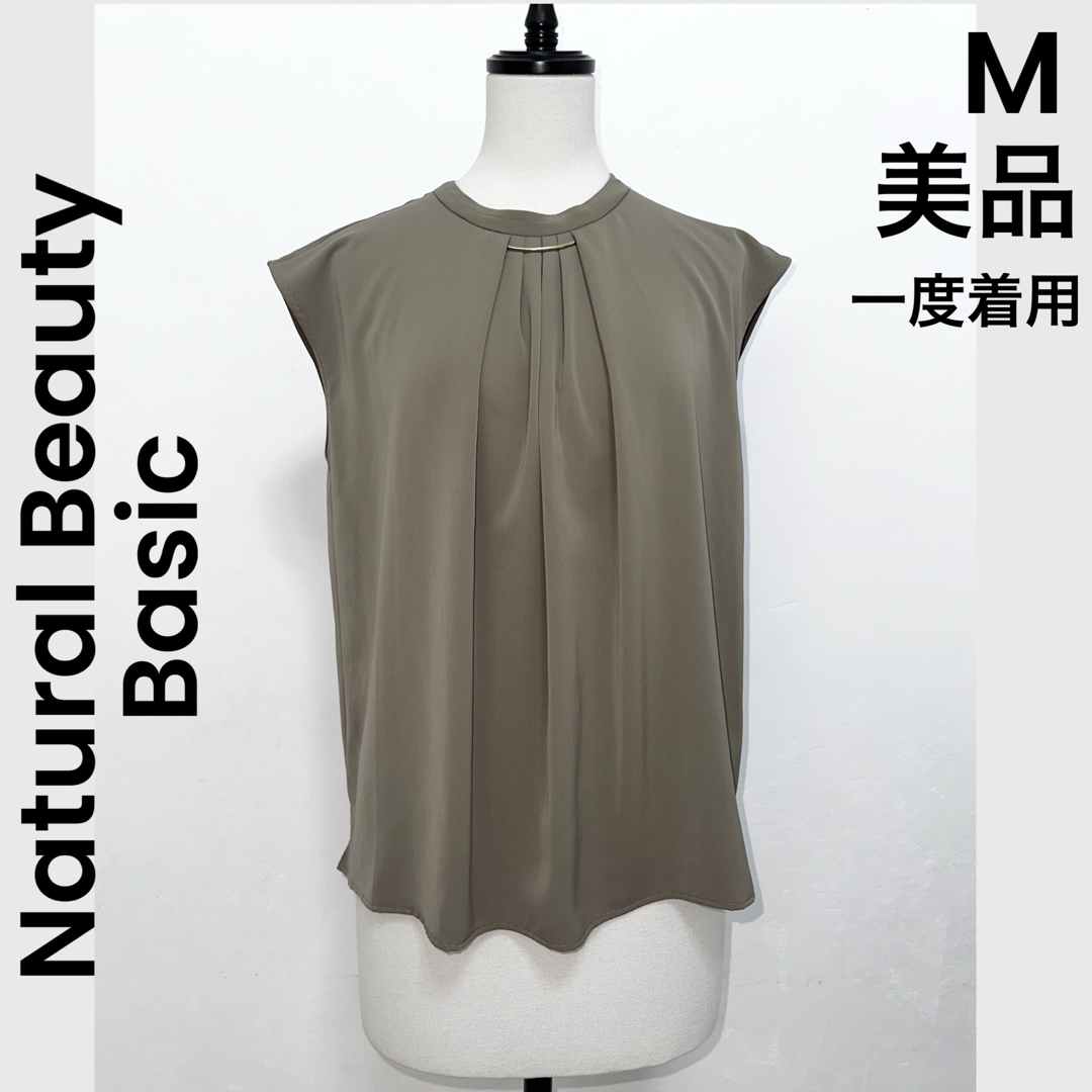 NATURAL BEAUTY BASIC(ナチュラルビューティーベーシック)の【Natural Beauty Basic】美品 ノースリーブ ブラウス レディースのトップス(シャツ/ブラウス(半袖/袖なし))の商品写真