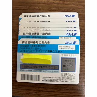 エーエヌエー(ゼンニッポンクウユ)(ANA(全日本空輸))のabe様専用　2枚セット　全日空ANA株主優待番号ご案内書（株主優待券）(航空券)