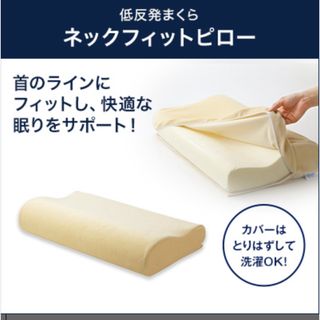 True Sleeper - 【新品】2個セットトゥルースリーパー低反発枕