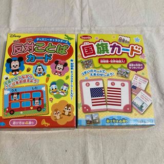 国旗カード　ディズニー反対ことばカード　2個セット(知育玩具)