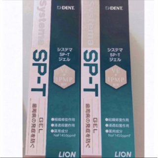 ライオン(LION)の新品☆LION システマ　SP-T ジェル 2本 ⚠️箱は折りたたみます(歯磨き粉)