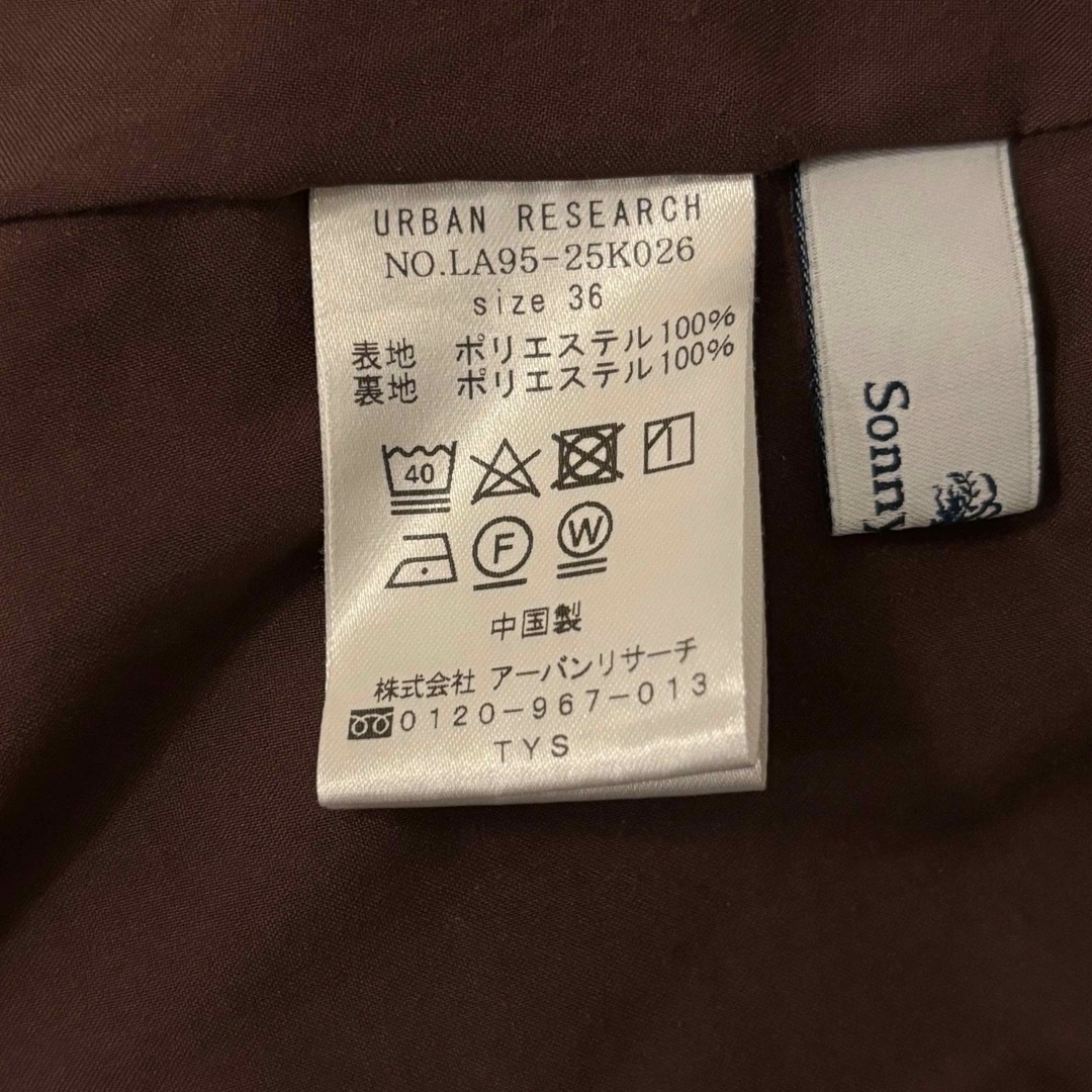 URBAN RESEARCH SONNY LABEL(アーバンリサーチサニーレーベル)の【URBAN RESEARCH Sonny Lable】マーメイドマキシスカート レディースのスカート(ロングスカート)の商品写真