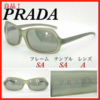 プラダ(PRADA)の良品　PRADA プラダ　サングラス　SPR07A ロゴ(サングラス/メガネ)