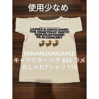 デニムダンガリー(DENIM DUNGAREE)の【使用少なめ】デニム&ダンガリー 110 ハチT ゴートゥーハリウッド FITH(Tシャツ/カットソー)