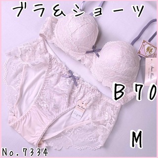 ブラジャーショーツセットＢ70    No.7334(ブラ&ショーツセット)