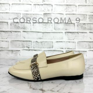 CORSO ROMA 9 - 【新品同様】CORSO ROMA 9 コルソローマ ローファー