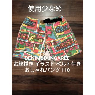 デニムダンガリー(DENIM DUNGAREE)のデニム&ダンガリー 110 イラスト 落書き ゴートゥーハリウッド FITH(パンツ/スパッツ)