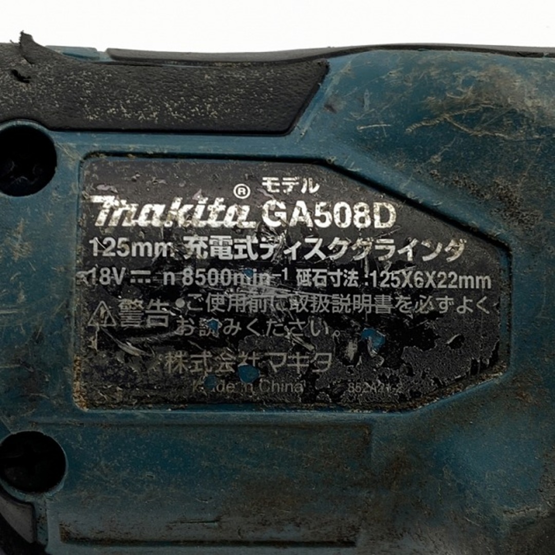 Makita - ☆中古品☆makita マキタ 18V 125mm 充電式ディスク Makita - ☆中古品☆makita マキタ 18V 125mm 充電式ディスク