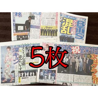 ボウダンショウネンダン(防弾少年団(BTS))のBTS 防弾少年団 新聞(アイドルグッズ)