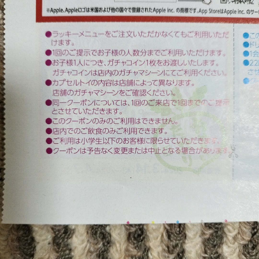 しゃぶ葉　クーポン付きチラシ　2枚 チケットの優待券/割引券(レストラン/食事券)の商品写真