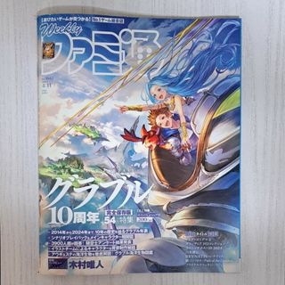 カドカワショテン(角川書店)の週刊 ファミ通 2024年 4/11号 [雑誌]　新品未読品(ゲーム)