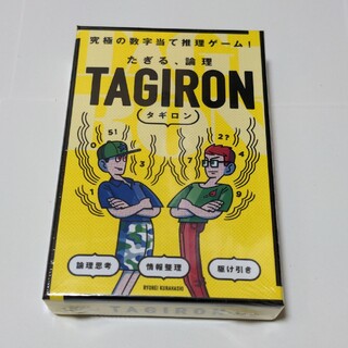 【未開封品】幻冬舎 たぎる、論理 TAGIRON タギロン 新装版(その他)