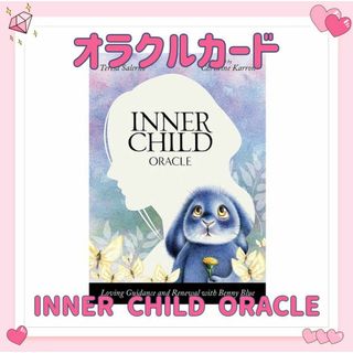 インナー チャイルド オラクルカード タロット INNER CHILD 占星術(その他)