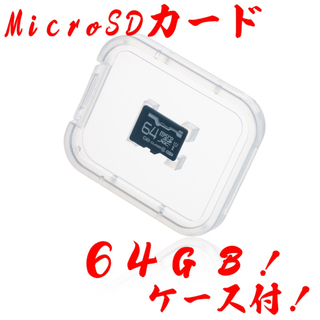 ハイディスク(HIDISC)の★microSDカード 64GB(PC周辺機器)