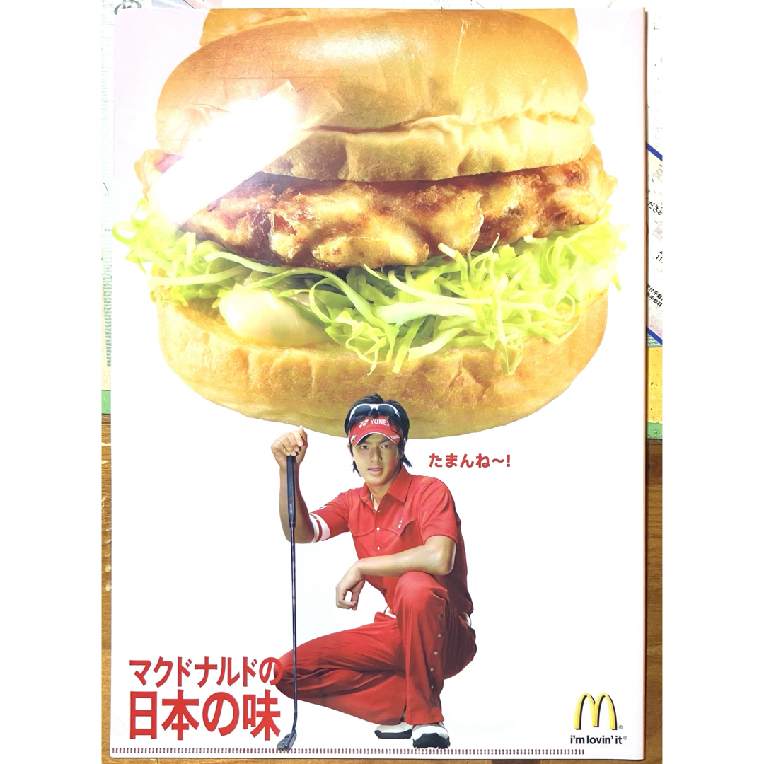 マクドナルド(マクドナルド)の石川遼　マクドナルド　クリアファイル エンタメ/ホビーのタレントグッズ(スポーツ選手)の商品写真