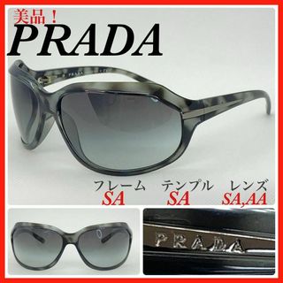 プラダ(PRADA)のPRADA プラダ　サングラス　SPR14G マーブル(サングラス/メガネ)