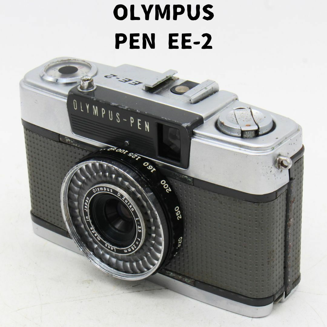 OLYMPUS(オリンパス)のOlympus PEN EE-2 ハーフサイズ コンパクトカメラ 整備済 スマホ/家電/カメラのカメラ(フィルムカメラ)の商品写真