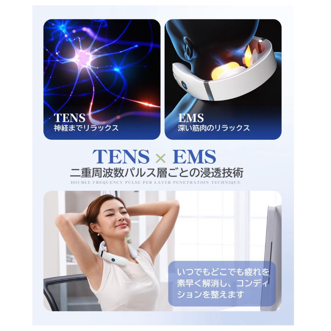 ネックケア 首 リラクゼーション器 EMS x 温め 日本語説明書付き スマホ/家電/カメラの美容/健康(マッサージ機)の商品写真