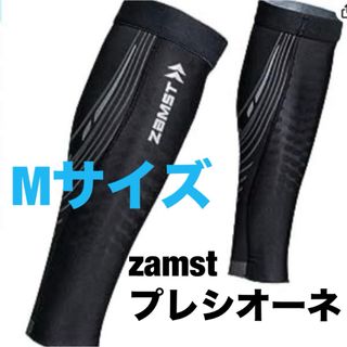 ZAMST - ザムスト ふくらはぎ サポーター