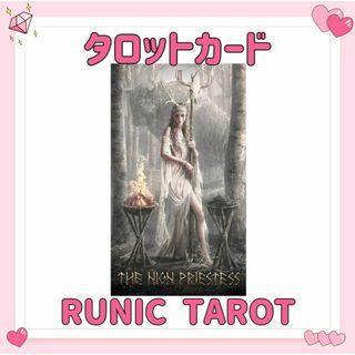 ルーニック タロットカード オラクル RUNIC TAROT 占い 占星術(その他)