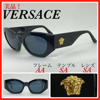 ヴェルサーチ(VERSACE)のVERSACE ヴェルサーチ　サングラス　MOD,420 メデューサ(サングラス/メガネ)