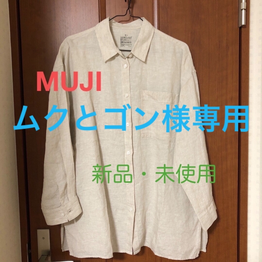 MUJI (無印良品)(ムジルシリョウヒン)のMUJI レディース麻リネンレギュラーカラー長袖シャツ　M〜Lサイズ レディースのトップス(シャツ/ブラウス(長袖/七分))の商品写真