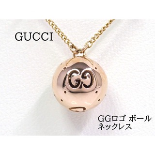 Gucci - GUCCI グッチ 750 GGロゴ ボール ネックレス ピンクゴールド