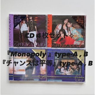 乃木坂46 - 【乃木坂46】Monopoly チャンスは平等 (A,B) CD まとめ売り 