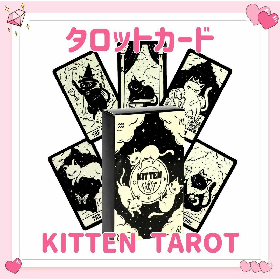 ネコ タロットカード オラクルカード KITTEN TAROT 占い 占星術 エンタメ/ホビーのテーブルゲーム/ホビー(その他)の商品写真