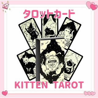 ネコ タロットカード オラクルカード KITTEN TAROT 占い 占星術(その他)