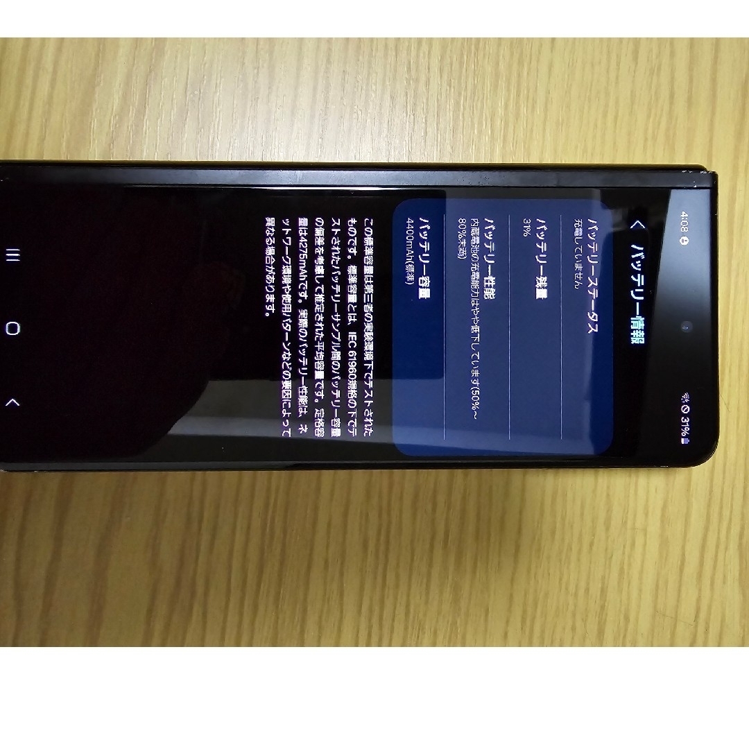 Galaxy(ギャラクシー)のSAMSUNG Galaxy Z Fold3 5G SC-55B ファントムブ… スマホ/家電/カメラのスマートフォン/携帯電話(スマートフォン本体)の商品写真