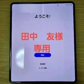 ギャラクシー(Galaxy)のSAMSUNG Galaxy Z Fold3 5G SC-55B ファントムブ…(スマートフォン本体)