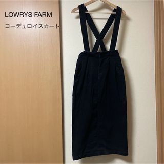 ローリーズファーム(LOWRYS FARM)のLOWRYSFARMローリーズファーム　コーデュロイスカートM(ロングスカート)