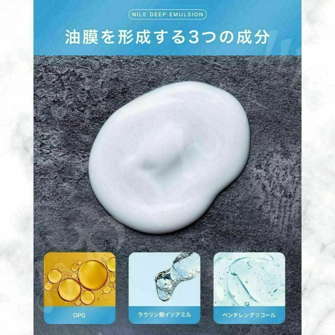 Nile（NGC）(ナイル)の⭐新品⭐ Nile ディープエマルジョン 乳液 フェイスオイル 1本⭐ コスメ/美容のスキンケア/基礎化粧品(乳液/ミルク)の商品写真