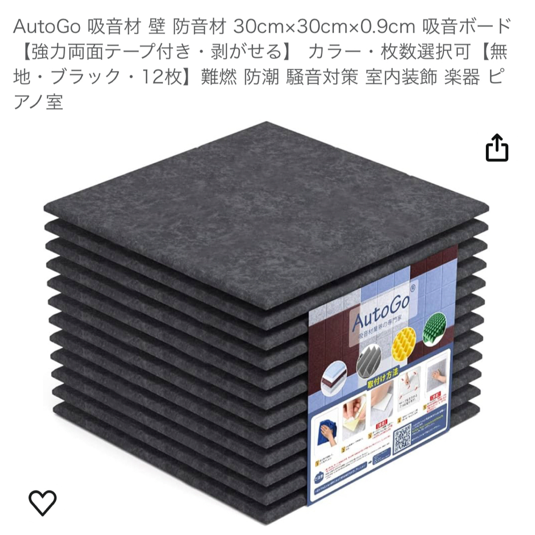 防音タイル、吸音タイル　 インテリア/住まい/日用品のインテリア/住まい/日用品 その他(その他)の商品写真