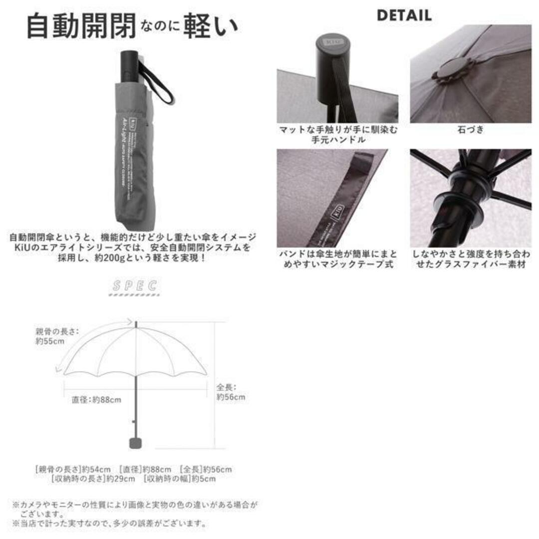 キウ Kiu エアライト オートセイフティークローザー アンブレラ レディースのファッション小物(傘)の商品写真