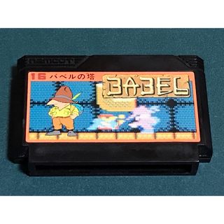 ファミリーコンピュータ(ファミリーコンピュータ)のFC ファミコン バベルの塔 BABEL ソフトのみ(家庭用ゲームソフト)