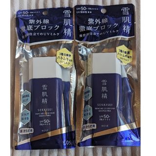 セッキセイ(雪肌精)の雪肌精　日焼け止めミルク　2個set(日焼け止め/サンオイル)