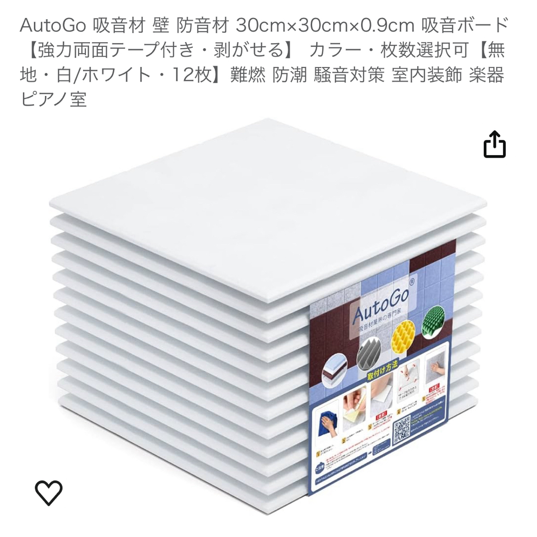 防音タイル　吸音タイル インテリア/住まい/日用品のインテリア/住まい/日用品 その他(その他)の商品写真