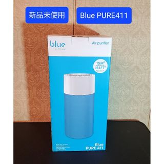 ブルーエア(Blueair)の未使用品 ブルーエア 空気清浄機 Blue Pure 411(空気清浄器)